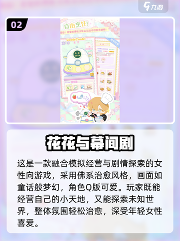 🔥2025最耐玩竖版手游TOP榜💥截图3