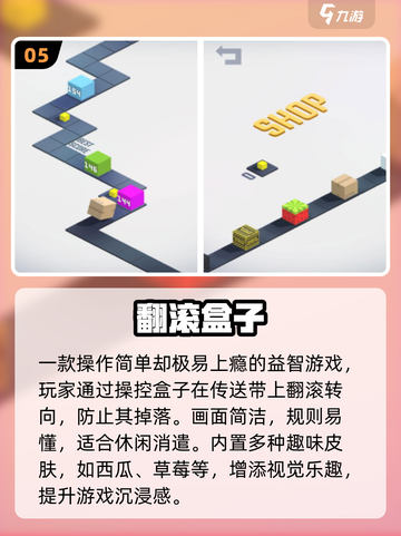 🔥2025最火盒子游戏TOP5，不玩out了！🎮截图6