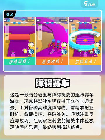 🔥2024热门赛车游戏排行榜✨玩到停不下来！截图3