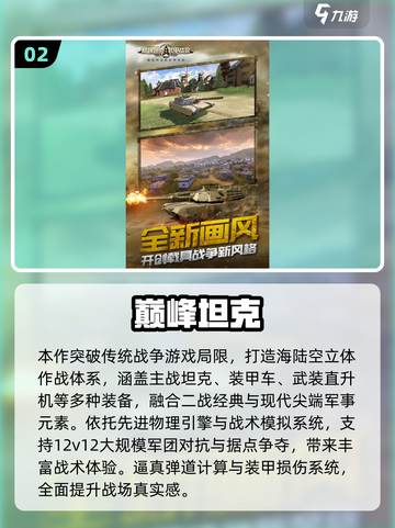 🔥2025高人气战斗游戏TOP榜💥🎮截图3