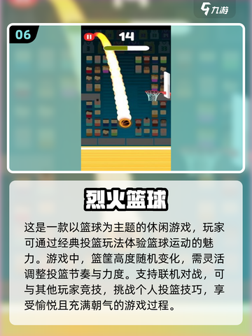 🏀2025年最🔥篮球手游盘点，一起开黑超有趣！💥截图7