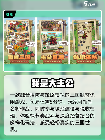 🔥2025烧脑神作！策略玩家必玩💡截图5