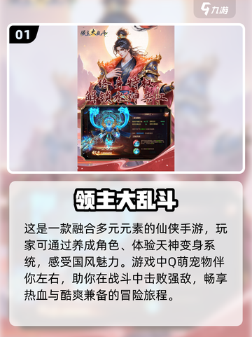 2025最🔥网游排行榜🎮带你盘点未来超有趣网络手游！截图2