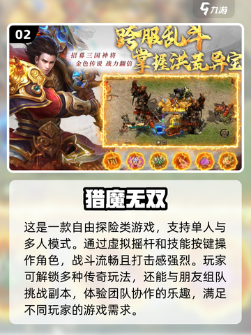 🔥2024手游排行🔥玩的人最多的都在这！🎮截图3