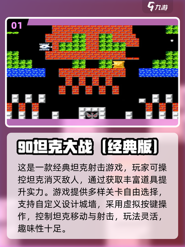 🎮十年前经典老游戏盘点！情怀满满回忆杀💥截图2