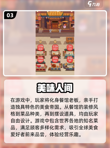 2024必玩🔥小游戏下载排行榜🔥截图4