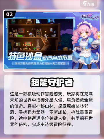 🔥2025最火多人联机手游TOP榜💥🎮截图3