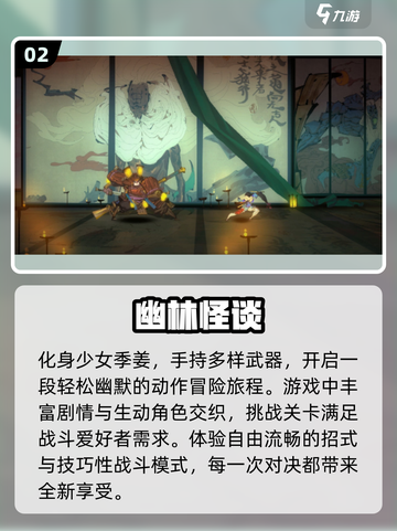 🔥2024必玩！超好玩单机手游推荐🎉截图3