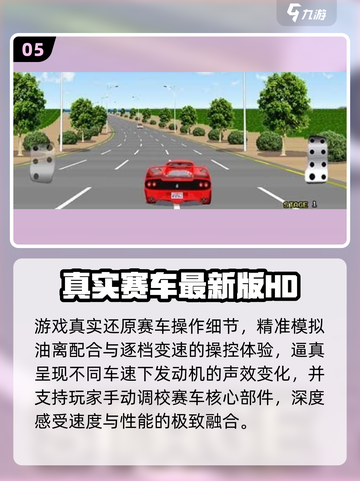 🔥2025最真实赛车游戏推荐！🎮高质量竞速体验💥截图6