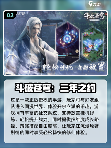 2025必玩！国漫3D女神游戏TOP榜🔥🎮截图3