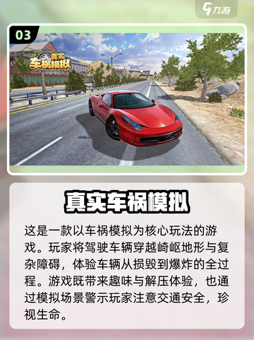 2024超真实游戏合集💥手机玩家的天堂！截图4