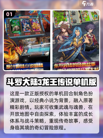 🔥2025必玩！高人气龙王手游合集💎截图2