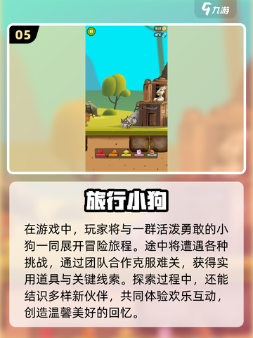 🐾2025最火宠物狗游戏合集！经典小狗游戏一键下载🎮截图6