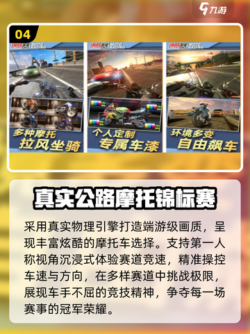 🔥2025最火赛车手游TOP5🏎截图5