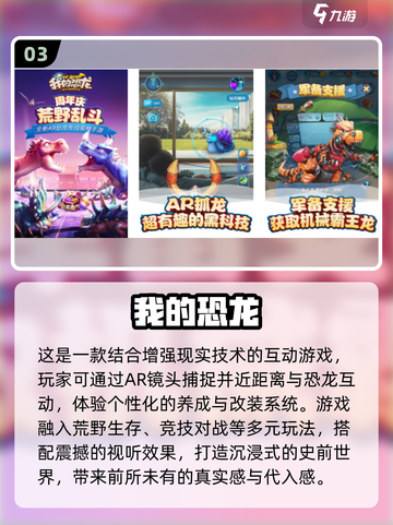 🐾2025超好玩AR抓宠物手游推荐！免费下载嗨翻天！🎮截图4