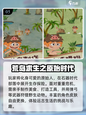 🦖原始人游戏杀疯了！2025必玩神作截图6