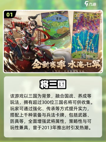 🔥2013经典网游TOP榜🎮怀旧玩家必玩！截图2