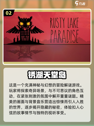 锈湖双人游戏合集🎮2023超好玩🔥截图3