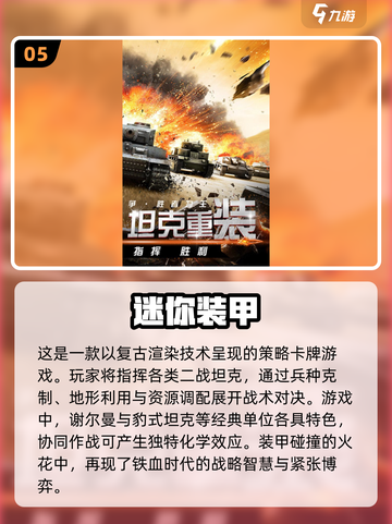 🔥2025必玩二战手游汇总💥军事迷不容错过的游戏清单！截图6