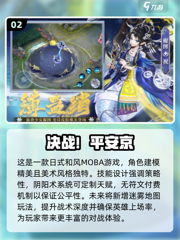 🔥东南亚最火MOBA手游推荐🎉2025玩家必玩截图3
