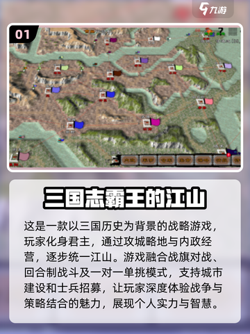 🔥十几年前经典三国回合制游戏推荐🎮截图2