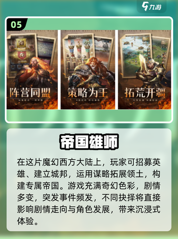 🔥2025超热门手游推荐，玩到停不下来！🎮截图6