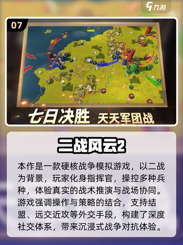 🔥2025最火二战手游合集💥🎮截图8
