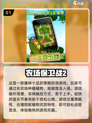2024必玩🔥免费策略手游TOP5✨截图2