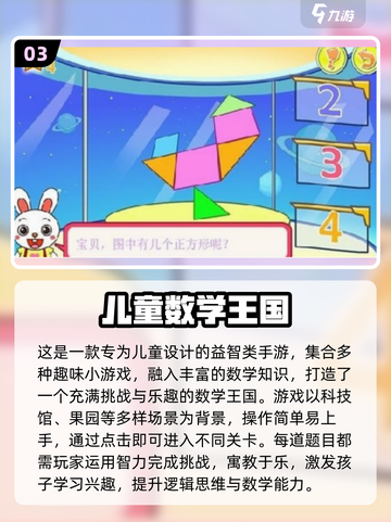 🔥3-6岁宝宝益智游戏大公开！🎮截图4