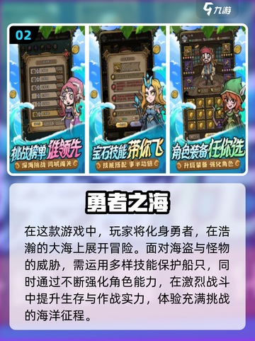 🔥2024超好玩手游推荐，下载必备🎉截图3