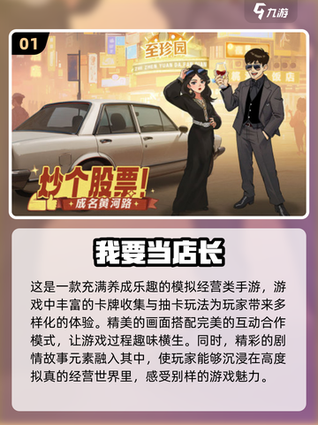 2024必玩经营策略手游🔥超耐玩等你来战！截图2