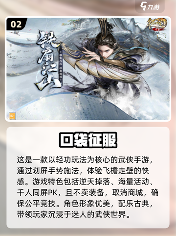 🔥2024必玩！经典征服游戏排行榜🔥截图3