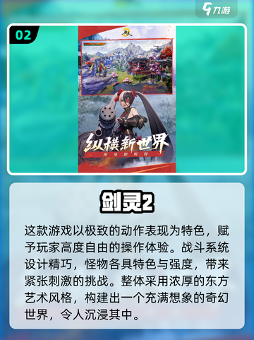 🔥2025国产3A大作推荐！🎮高品质游戏必玩清单截图3