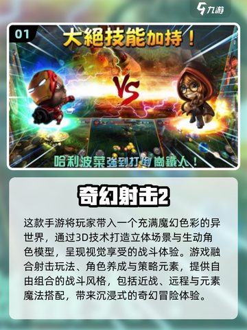 🧙♂2025超耐玩法师打怪游戏推荐！森林冒险🔥截图2