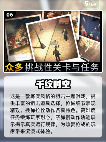 🔥2025最受欢迎射击游戏排行榜✨单机玩家必看！截图7