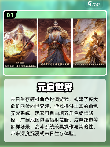 🔥末世生存手游TOP榜！ survival游戏推荐2025💥🎮截图2