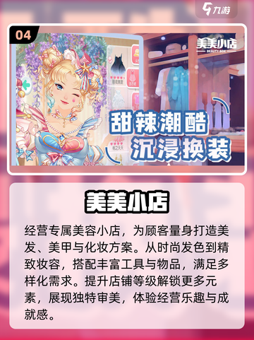 2024超🔥女生游戏推荐✨适合你的都在这儿！截图5