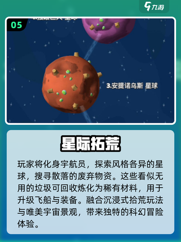 🚀2025十大免费星际游戏TOP榜截图6