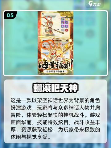 🔥2025最火挂机养成手游推荐！🎮截图6