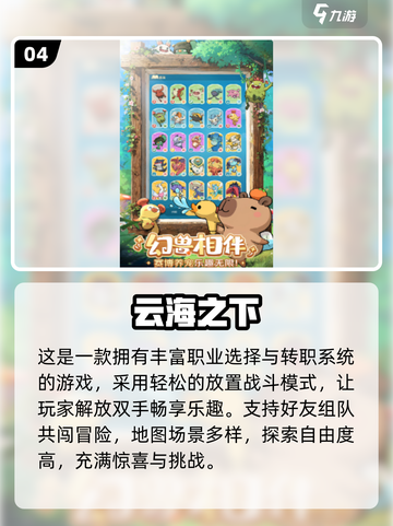 🎮2025最耐玩手机游戏TOP榜🔥截图5