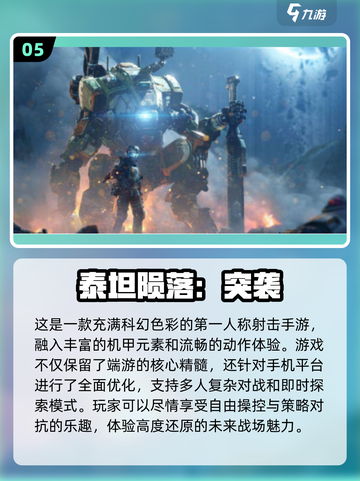 🤖2025最燃机甲战斗手游合集🔥机甲迷不容错过！截图6
