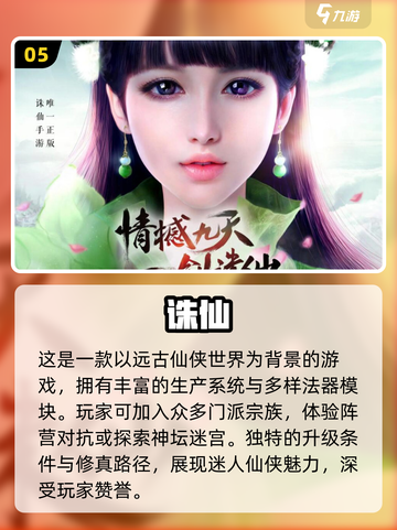 🔥2024超人气手机网游🔥热门手游下载大全🎉截图6