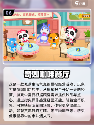 💥2025必玩！经典餐厅类手游🔥超全推荐来啦！截图7