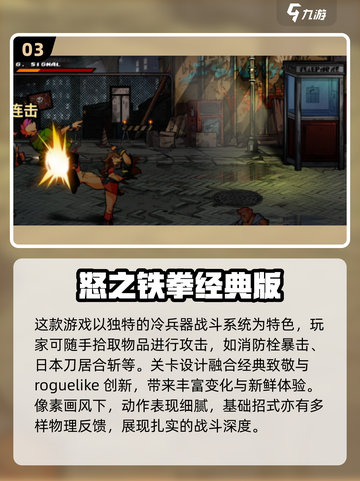 🎮8090后必玩经典游戏TOP榜🔥截图4