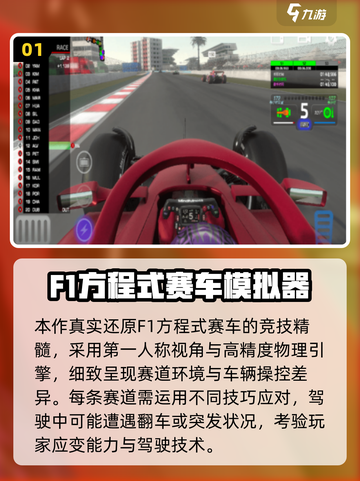 🔥2025最火F1手游排行榜出炉！🎮🔥截图2