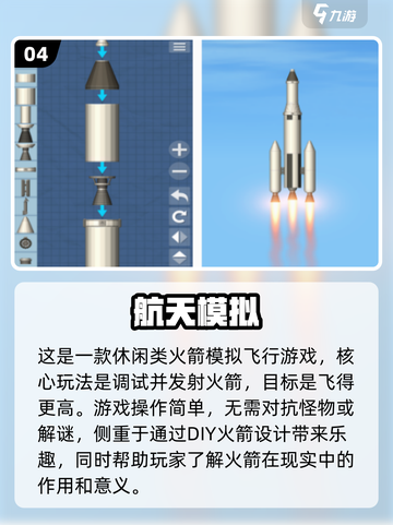 🔥2025免费火箭游戏TOP榜🚀截图5