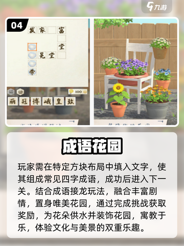 🔥2025最火汉字游戏TOP榜💥截图5