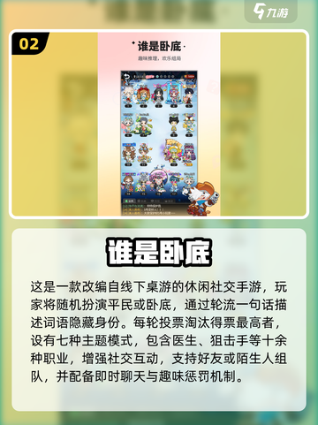 🔥2025最新派对手游推荐！朋友聚会必备小游戏清单🎮截图3