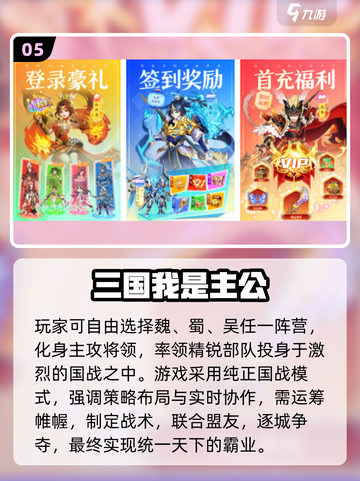 🔥2025最火国产手游TOP10💥截图6