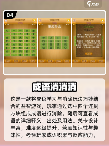 🎮2025学习游戏排行｜这些游戏竟能提升成绩？🔥截图5